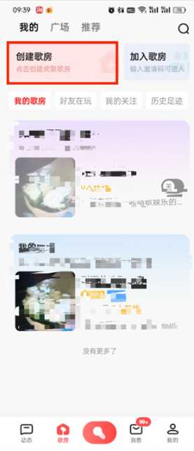 全民k歌怎么在抖音直播间唱歌 全民k歌怎么开歌房 全民k歌怎么在抖音直播间唱歌 全民k歌怎么开歌房