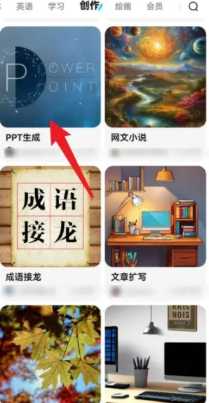 文小言怎么生成ppt 文小言怎么清除对话记录 文小言怎么生成ppt 文小言怎么清除对话记录