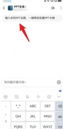 文小言怎么生成ppt 文小言怎么清除对话记录 文小言怎么生成ppt 文小言怎么清除对话记录