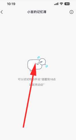 文小言怎么生成ppt 文小言怎么清除对话记录 文小言怎么生成ppt 文小言怎么清除对话记录