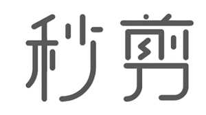 秒剪的音乐怎么剪 秒剪如何给视频配音 秒剪的音乐怎么剪 秒剪如何给视频配音