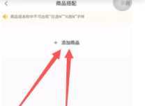 抖音来客怎么上团购套餐 抖音来客怎么解绑门店