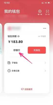 数字人民币怎么使用教程 数字人民币转账可以退款吗