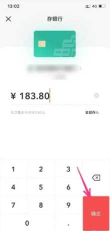 数字人民币怎么使用教程 数字人民币转账可以退款吗