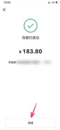 数字人民币怎么使用教程 数字人民币转账可以退款吗