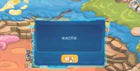 赛尔号怎么让精灵保持一级 赛尔号怎么关闭电池停止升级模式 赛尔号怎么让精灵保持一级 赛尔号怎么关闭电池停止升级模式