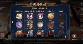 阴阳师怎么锁定式神技能 阴阳师怎么快速提升等级