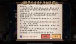 阴阳师怎么锁定式神技能 阴阳师怎么快速提升等级