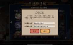 阴阳师怎么锁定式神技能 阴阳师怎么快速提升等级