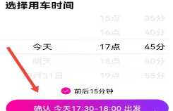 花小猪打车怎么预约打车 花小猪打车怎么添加停靠点 花小猪打车怎么预约打车 花小猪打车怎么添加停靠点