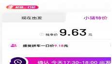 花小猪打车怎么预约打车 花小猪打车怎么添加停靠点 花小猪打车怎么预约打车 花小猪打车怎么添加停靠点