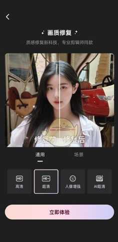 wink怎么把视频变成实况 wink怎么修复视频画质 wink怎么把视频变成实况 wink怎么修复视频画质
