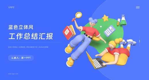 年终工作总结ppt范文 年终工作总结ppt2024最新完整版