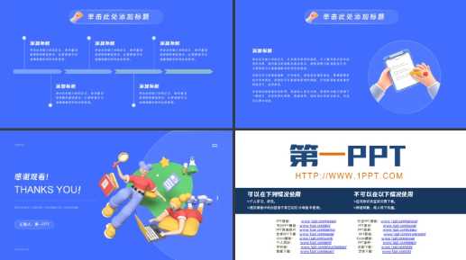 年终工作总结ppt范文 年终工作总结ppt2024最新完整版