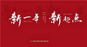 年终总结ppt模板免费下载 年终总结ppt优秀案例