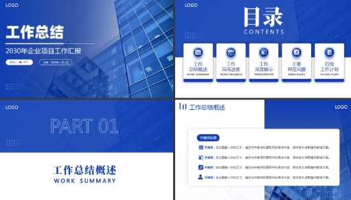 年终总结ppt模板免费下载 年终总结ppt优秀案例