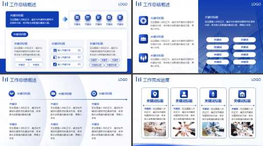 年终总结ppt模板免费下载 年终总结ppt优秀案例