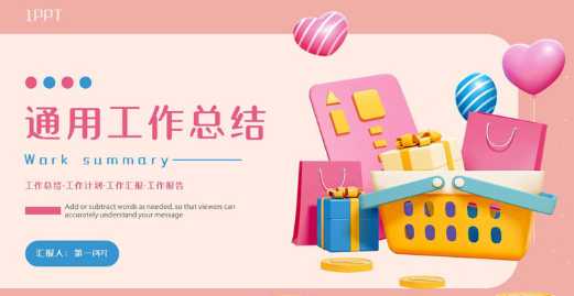 年终总结pp模板素材下载 企业年终总结ppt模板免费