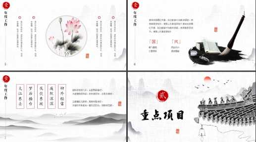 年终总结pp模板素材下载 企业年终总结ppt模板免费