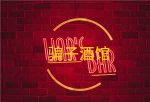 骗子酒馆玩法介绍 骗子酒馆打牌规则 骗子酒馆玩法介绍 骗子酒馆打牌规则