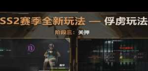 萤火突击怎么赚人民币 萤火突击怎么俘虏敌人