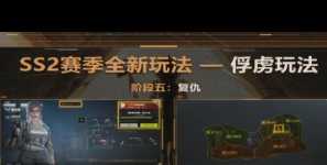 萤火突击怎么赚人民币 萤火突击怎么俘虏敌人