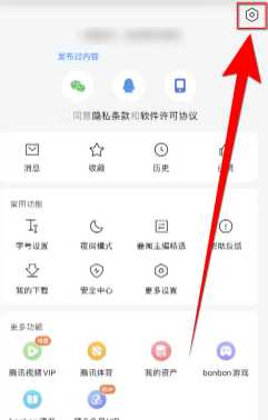 腾讯新闻怎么关闭推送 腾讯新闻怎么发布自己的作品 腾讯新闻怎么关闭推送 腾讯新闻怎么发布自己的作品