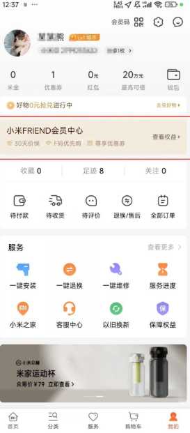 小米商城怎么分期付款 小米商城怎么领取贴膜券 小米商城怎么分期付款 小米商城怎么领取贴膜券