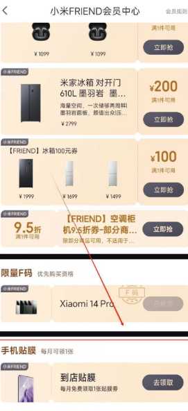 小米商城怎么分期付款 小米商城怎么领取贴膜券 小米商城怎么分期付款 小米商城怎么领取贴膜券