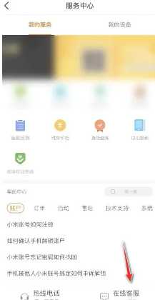 小米商城怎么分期付款 小米商城怎么领取贴膜券 小米商城怎么分期付款 小米商城怎么领取贴膜券