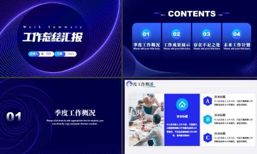 年终述职报告ppt模板 年终述职报告ppt模板简约