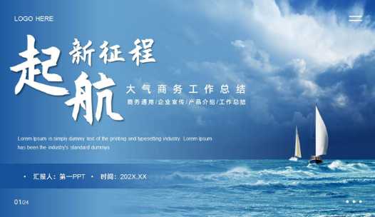 年终述职报告ppt模板 年终述职报告ppt模板简约