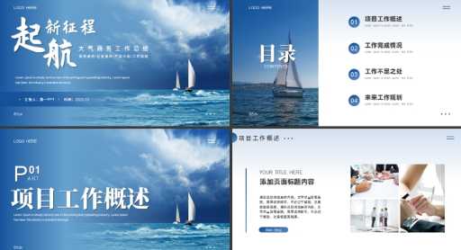 年终述职报告ppt模板 年终述职报告ppt模板简约