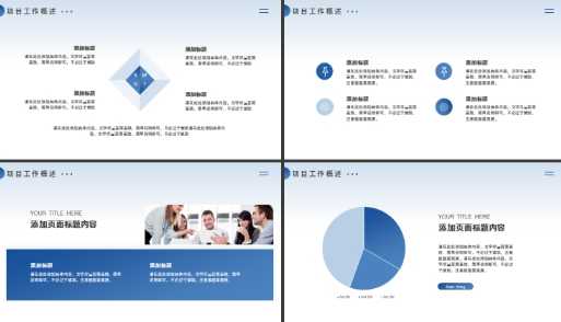 年终述职报告ppt模板 年终述职报告ppt模板简约