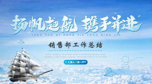 年终述职报告ppt模板 年终述职报告ppt模板简约