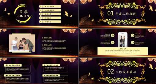 年终个人工作总结ppt模板免费下载 年终个人工作总结ppt优秀案例模板