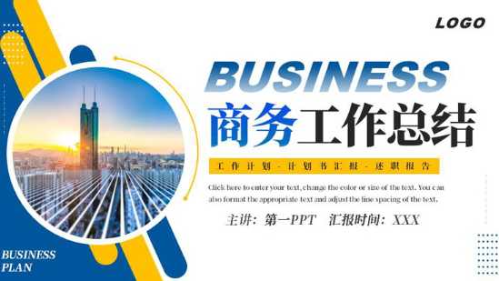 年终个人工作总结ppt模板免费下载 年终个人工作总结ppt优秀案例模板