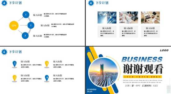 年终个人工作总结ppt模板免费下载 年终个人工作总结ppt优秀案例模板