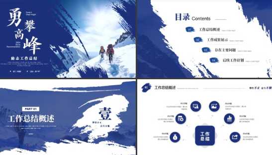 年终个人工作总结ppt模板免费下载 年终个人工作总结ppt优秀案例模板