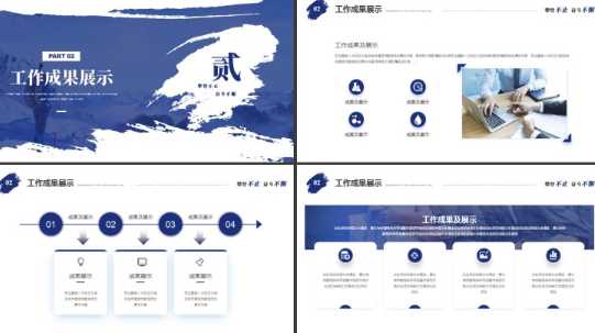 年终个人工作总结ppt模板免费下载 年终个人工作总结ppt优秀案例模板