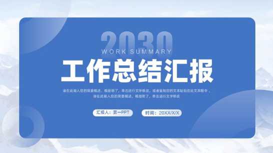 年终汇报ppt模板免费下载 年终汇报ppt模板免费完整版