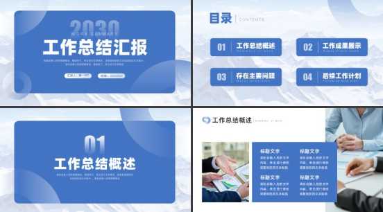 年终汇报ppt模板免费下载 年终汇报ppt模板免费完整版
