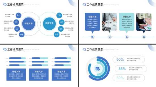 年终汇报ppt模板免费下载 年终汇报ppt模板免费完整版