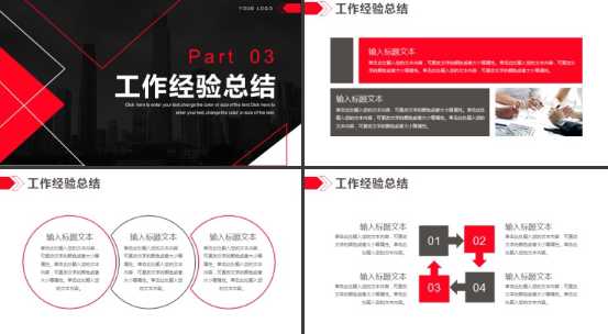 企业年终总结ppt模板下载 企业年终总结ppt模板免费