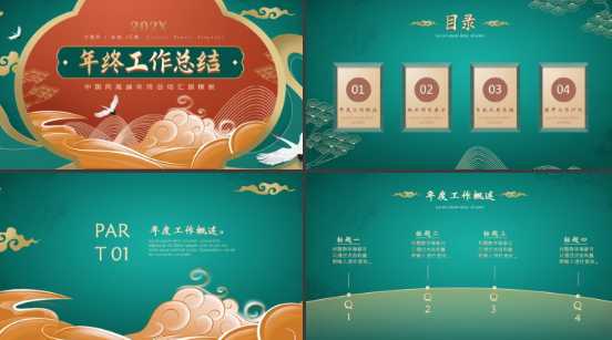 企业年终总结ppt模板下载 企业年终总结ppt模板免费