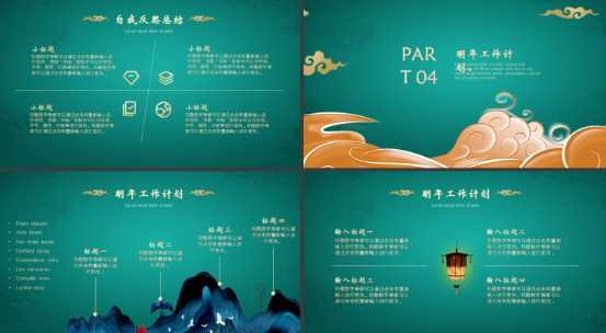 企业年终总结ppt模板下载 企业年终总结ppt模板免费