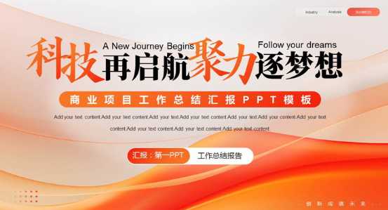 个人年终ppt通用模板下载 个人年终ppt通用模板下载免费