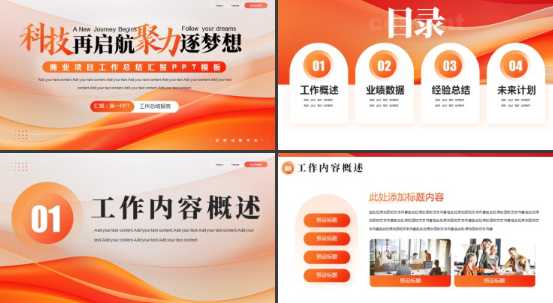 个人年终ppt通用模板下载 个人年终ppt通用模板下载免费