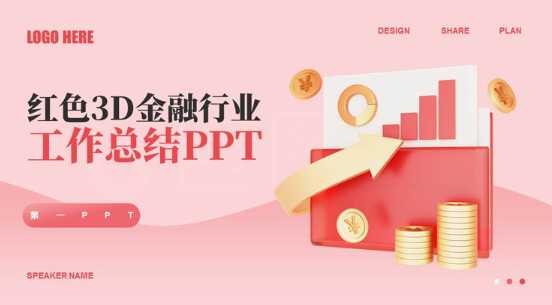 个人年终ppt通用模板下载 个人年终ppt通用模板下载免费