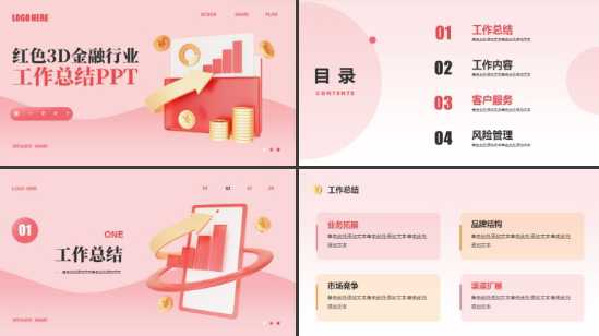 个人年终ppt通用模板下载 个人年终ppt通用模板下载免费